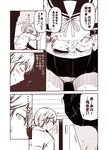  1girl admiral_(kantai_collection) ass_visible_through_thighs closed_eyes comic commentary_request fish from_behind fubuki_(kantai_collection) head_out_of_frame kantai_collection kouji_(campus_life) monochrome panties pantyshot pantyshot_(standing) school_uniform serafuku shirt_lift short_hair short_sleeves skirt skirt_basket skirt_lift smile squatting standing translated underwear wide-eyed 