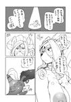  big_breasts breasts canine comic doujinshi female huge_breasts kemono mammal sindoll 