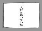  greyscale kill_la_kill monochrome no_humans saijou_masahiro text_focus 