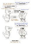  alphys bone chinese_text english_text eyewear glasses lizard_taro sans simple_background skeleton text undead undertale video_games 