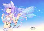  animal_ears bangs blue_bow blue_eyes blue_sky blush bow bow_bra bow_panties bra breasts cat_ears cat_girl cat_tail cleavage ech eyebrows_visible_through_hair floating_hair frilled_bra frills hair_between_eyes hair_flaps hands_up holding long_hair looking_at_viewer medium_breasts navel original outdoors panties parted_lips purple_hair see-through sky solo tail underwear underwear_only upper_body wallpaper white_bra white_panties wind 