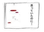  comic kill_la_kill limited_palette no_humans saijou_masahiro spot_color text_focus translation_request 
