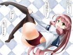  akashi_(kantai_collection) black_legwear blush breasts eyebrows_visible_through_hair green_eyes hair_ribbon highres kantai_collection long_hair long_sleeves minase_(takaoka_nanase) no_pants pink_hair red_swimsuit ribbon school_uniform serafuku small_breasts smile swimsuit swimsuit_under_clothes thighhighs translation_request tress_ribbon 