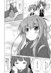  :&lt; :o =_= ahoge arms_behind_back blush bow check_translation comic greyscale hair_bow hair_ornament hair_ribbon hand_on_own_cheek head_rest ichimi japanese_clothes kagerou_(kantai_collection) kamikaze_(kantai_collection) kantai_collection kimono long_hair monochrome multiple_girls neck_ribbon open_mouth pleated_skirt ponytail ribbon school_uniform shiranui_(kantai_collection) short_hair short_ponytail skirt translation_request triangle_mouth twintails vest window wooden_floor 