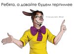  anthro black_hair bow_tie clothing dialogue ear_piercing fur green_eyes hair kangaroo male mammal marsupial piercing russian_text shirt simple_background smile solo text totesfleisch8 white_background white_fur 