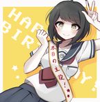  bad_id bad_pixiv_id black_hair blush danganronpa green_eyes happy_birthday kobeni naegi_komaru sash school_uniform short_hair smile solo v zettai_zetsubou_shoujo 