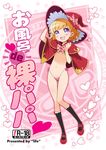  :d asahina_mirai bikini blonde_hair blush capelet cover cover_page doujin_cover eyebrows eyebrows_visible_through_hair flat_chest haga_yui hat magic_school_uniform mahou_girls_precure! mary_janes open_mouth pink_bikini precure purple_eyes shoes short_hair smile solo swimsuit wand witch_hat 