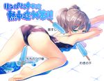  all_fours blue_eyes competition_school_swimsuit food hirano_katsuyuki one-piece_swimsuit original popsicle puddle school_swimsuit sexually_suggestive short_hair silver_hair solo swimsuit translation_request twintails 