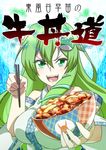  bare_shoulders beef bowl breasts chopsticks detached_sleeves fang food frog_hair_ornament green_eyes green_hair hair_ornament highres jeno kochiya_sanae large_breasts long_hair open_mouth rice smile snake_hair_ornament solo touhou translation_request wide_sleeves 