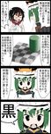  4koma black_hair checker_shadow_illusion comic commentary green_hair hat highres horns jetto_komusou kijin_seija multicolored_hair multiple_girls open_mouth optical_illusion shiki_eiki short_hair simple_background streaked_hair touhou translated 