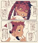  2koma blush brown_hair character_request comic dark_skin drill_hair earrings frown green_eyes hat hoop_earrings jewelry ken_no_mono long_hair multiple_earrings norasame_(dagako) quad_tails scared scarf solo speech_bubble sweat text_focus translation_request yuba_no_shirushi 