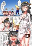  5girls :d ^_^ admiral_(kantai_collection) alternate_costume arm_up bare_shoulders black_hair blonde_hair blush breasts brown_hair closed_eyes comic crescent crescent_hair_ornament day fang full-face_blush gradient_hair hair_ornament hair_ribbon hairband hairclip haruna_(kantai_collection) headgear highres hood hoodie ikazuchi_(kantai_collection) inazuma_(kantai_collection) jacket kantai_collection large_breasts long_hair multicolored_hair multiple_girls name_tag o_o one-piece_swimsuit open_mouth outdoors pink_hair remodel_(kantai_collection) ribbon sarong school_swimsuit short_hair short_hair_with_long_locks smile solid_circle_eyes solid_oval_eyes swimsuit tokitsukaze_(kantai_collection) translated uzuki_(kantai_collection) v-shaped_eyebrows white_swimsuit wide_oval_eyes yokai zipper 