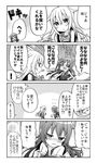  2girls 4koma akatsuki_(kantai_collection) alternate_costume bare_shoulders blush comic commentary_request flying_sweatdrops greyscale hibiki_(kantai_collection) k_hiro kantai_collection long_hair monochrome multiple_girls name_tag nose_blush o_o open_mouth school_swimsuit spoken_exclamation_mark sweat swimsuit swimsuit_pull translated wavy_mouth 