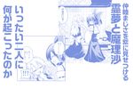  2girls :d :o ^_^ apron blue bow braid chocolate closed_eyes comic cooking couple detached_sleeves dress feeding finger_licking hair_bow hair_tubes hakurei_reimu hat juliet_sleeves kirisame_marisa licking long_sleeves maturiuta_sorato mob_cap monochrome multiple_girls no_hat no_headwear open_mouth puffy_sleeves sample single_braid smile sparkle stove touhou translated u_u waist_apron yuri 