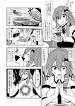  bare_shoulders bowl chopsticks comic detached_sleeves eating food frog_hair_ornament greyscale hair_ornament highres jeno kochiya_sanae long_hair monochrome smile snake_hair_ornament touhou translation_request 