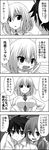  1boy 2girls 4koma :d angry between_breasts blush breasts close-up collared_shirt comic dress_shirt emphasis_lines face gotoba_sora greyscale hair_between_eyes hair_ornament hair_scrunchie hands_on_hips innocent_red kozuka_hikari large_breasts long_sleeves low_ponytail monochrome multiple_girls necktie necktie_between_breasts open_mouth pointing round_teeth sanada_tatsuki school_uniform scrunchie shirt short_hair smile teeth translated v-shaped_eyebrows watarui wing_collar 