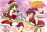  3girls absurdres amamiya_shiina blue_hair blush brown_hair christmas highres legs long_hair miniskirt multiple_girls nogizaka_haruka nogizaka_haruka_no_himitsu scan skirt smile tennouji_touka thighs 