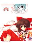  chocolate_cube hakurei_reimu miwa_futaba tagme touhou 