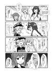  alternate_costume anchor_hair_ornament check_translation closed_eyes comic dog_tags floral_background folded_ponytail greyscale hair_ornament hairclip hat heart inazuma_(kantai_collection) kantai_collection kongou_(kantai_collection) monochrome multiple_girls open_mouth peaked_cap prinz_eugen_(kantai_collection) sparkle_background suzuya_(kantai_collection) translation_request twintails yua_(checkmate) 