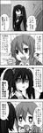  2girls 4koma against_wall begging blazer blush_stickers building chain-link_fence comic crossed_arms drooling emphasis_lines fence gotoba_sora greyscale hair_ornament hair_ribbon hair_scrunchie hands_clasped innocent_red jacket jitome long_hair long_sleeves low_ponytail monochrome multiple_girls necktie outdoors own_hands_together pointing ribbon school_uniform scrunchie shaded_face sparkle sparkling_eyes speech_bubble sweatdrop talking text_focus translated twintails upper_body usami_eru very_long_hair watarui 