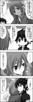  1boy 1girl 4koma blazer clenched_teeth cloud collared_shirt comic empty_eyes from_below gakuran gotoba_sora greyscale hair_ornament hair_scrunchie hug innocent_red jacket jitome long_sleeves looking_away looking_down looking_to_the_side low_ponytail monochrome motion_lines necktie open_blazer open_clothes open_jacket outdoors parted_lips poking sanada_tatsuki school_uniform scrunchie shirt short_hair sky speech_bubble spoken_ellipsis sweat talking teeth text_focus translated upper_body watarui wing_collar 