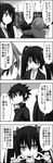  /\/\/\ 1boy 2girls 4koma :o angry blazer bow chalkboard check_translation classroom comic from_behind gotoba_sora greyscale hair_bow hug hug_from_behind indoors innocent_red jacket long_hair looking_back monochrome motion_lines multiple_girls open_blazer open_clothes open_jacket pointing pointing_at_self ribbon sanada_tatsuki school_uniform shaded_face silhouette speech_bubble star talking text_focus translation_request twintails usami_eru very_long_hair watarui 