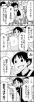  4koma 6+boys bad_id bad_pixiv_id bubble_background comic crowd flying_sweatdrops glasses greyscale hand_up hat highres kurihara_chiyo monochrome motoyama_tomomichi multiple_boys short_hair translated triangle_mouth tsurezure_children wakabayashi_toshiya yamane_takao 