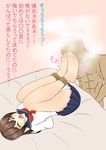  1boy 1girl arms_behind_back barefoot bed brown_hair eyes_closed feet lying no_shoes school_uniform serafuku short_hair smell smelling steam tied_up toes translated upskirt 