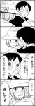  1boy 1girl 4koma bad_id bad_pixiv_id blush bubble_background comic greyscale hat highres kurihara_chiyo monochrome short_hair smile spoken_ellipsis sweat towel translated tsurezure_children wakabayashi_toshiya yamane_takao 