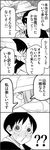  1girl 4koma ?? bad_id bad_pixiv_id blush bubble_background comic flying_sweatdrops greyscale hand_up hat highres kurihara_chiyo looking_down monochrome short_hair sitting translated tsurezure_children wakabayashi_toshiya yamane_takao 