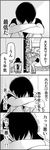  1boy 1girl 4koma backpack bad_id bad_pixiv_id bag bare_legs bottle close-up comic covering_face crowd from_side greyscale hands_on_own_knees hat head_down highres kurihara_chiyo monochrome motion_lines outdoors profile self_hug shaded_face shirt shoes short_hair short_sleeves shorts sitting skirt t-shirt translated trembling tsurezure_children upper_body wakabayashi_toshiya water_bottle yamane_takao 