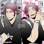  ?? ^_^ bracelet closed_eyes hands_clasped heart japanese_clothes jewelry male_focus multiple_views open_mouth own_hands_together panya red_hair smile tonbokiri_(touken_ranbu) touken_ranbu translation_request 