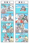  !? /\/\/\ 2girls 4koma :d =_= ? ^_^ blonde_hair blue_eyes blue_sky blush bottle braid character_name chibi closed_eyes comic commentary_request crown english eyebrows eyebrows_visible_through_hair french_braid gloom_(expression) grey_hair hat highres kantai_collection lifebuoy looking_at_another mini_crown mini_hat motion_lines multiple_4koma multiple_girls nose_blush ocean open_mouth outdoors pola_(kantai_collection) rope seiran_(mousouchiku) sky smile speech_bubble spoken_interrobang spoken_question_mark sweat text_focus thick_eyebrows thumbs_up translation_request triangle_mouth warspite_(kantai_collection) water wine_bottle 