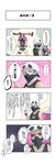  1girl 4koma bandana bandana_over_mouth blue_eyes blue_hair chain_necklace comic covered_mouth hat highres jitome ororo pink_eyes pink_hair pokemon pokemon_(game) pokemon_sm pose sanpaku shorts tank_top team_skull team_skull_grunt translation_request wristband 