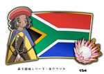  black_hair dark_skin flag hat murakami_senami south_africa 