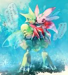  blue_sky bug carrying claws cloud fangs gen_1_pokemon gen_7_pokemon grass green_eyes green_skin hug insect kanami33 looking_away lurantis no_humans open_mouth orchid_mantis outdoors pink_eyes pink_skin plant pokemon pokemon_(creature) praying_mantis princess_carry red_sclera scythe scyther sky translated wings 