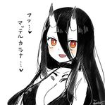 :d artist_name battleship_hime black_dress black_hair blush breasts bright_pupils cleavage collarbone commentary dress eyebrows eyebrows_visible_through_hair hair_between_eyes halterneck heart horns kantai_collection large_breasts limited_palette long_hair oni_horns open_mouth orange_eyes shinkaisei-kan simple_background smile solo text_focus translated upper_body white_background white_skin yuzuki_gao 