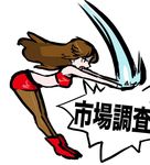  bandeau bare_knuckle_ii bent_over black_eyes blaze_fielding boots brown_hair brown_legwear commentary_request long_hair miniskirt open_mouth pantyhose red_footwear red_skirt simple_background skirt solo strapless sugimori_ken translated white_background 