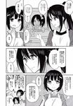  check_translation comic greyscale highres kantai_collection monochrome mother_and_daughter multiple_girls myoukou_(kantai_collection) nachi_(kantai_collection) non-web_source ototsu_kei translated translation_request younger 