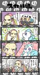  4koma alolan_form alolan_vulpix bad_id bad_pixiv_id bandana_over_mouth blonde_hair blush carrying check_translation comic heart highres jewelry multicolored_hair necklace onimotsu partially_translated pink_eyes pink_hair plumeri_(pokemon) pokemon pokemon_(creature) pokemon_(game) pokemon_sm quad_tails sweat team_skull team_skull_grunt translation_request two-tone_hair vulpix yellow_eyes 