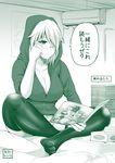  :3 air_conditioner ass blush book_stack breasts cleavage collarbone comic commentary_request cover cover_page crossed_legs doujin_cover elbow_on_knee elbow_rest folded_ponytail glasses hair_over_one_eye hand_on_own_cheek highres hood hood_up hoodie kantai_collection large_breasts looking_at_viewer looking_back manga_(object) md5_mismatch medium_breasts monochrome multiple_girls no_bra no_shoes on_bed open_mouth original panties pantyshot pantyshot_(sitting) partially_unzipped poster_(object) sabo_rina short_hair sitting sleeve_rolled_up smile thighhighs tissue_box translated underwear yano_toshinori yuubari_(kantai_collection) 