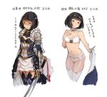  armor armored_dress black_armor blush bow bow_panties bra breasts choker cleavage cleavage_cutout cropped_legs dress erika_(shadowverse) garter_belt hanarito katana medium_breasts navel panties partially_undressed shadowverse short_dress short_hair simple_background smile solo sword thighhighs translated underwear weapon white_background white_legwear zettai_ryouiki 