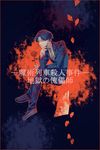  bangs black_hair black_jacket black_pants blood bloody_clothes border collared_shirt crossed_legs crying dark_background flower formal from_side full_body head_rest holding holding_flower jacket kindaichi_shounen_no_jikenbo light_particles long_sleeves looking_at_viewer male_focus necktie notebook pants parted_bangs petals red_border red_eyes red_flower red_rose rose shaded_face shirt shoes smirk solo spoilers striped striped_neckwear suit takato_yoichi tears text_focus white_shirt yukiya_0_0 