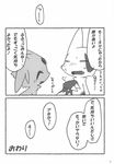  after_sex censored comic doujinshi eeveelution espeon female happy japanese_text kintora male monochrome nintendo open_mouth pok&eacute;mon pussy text translated video_games zangoose 