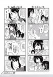  4girls 4koma check_translation comic greyscale haguro_(kantai_collection) highres kantai_collection monochrome mother_and_daughter multiple_girls nachi_(kantai_collection) non-web_source ototsu_kei spoken_ellipsis translated translation_request younger 