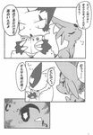  ambiguous_gender annoyed book comic crying doujinshi eeveelution espeon japanese_text kintora monochrome nintendo open_mouth pok&eacute;mon reading tears text translated video_games zangoose 