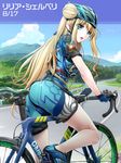  ass beta_(muvluv) bicycle bike_shorts blonde_hair breasts cloud dated day double_bun from_behind green_eyes ground_vehicle helmet large_breasts lilia_kjellberg long_hair looking_back muvluv muvluv_alternative open_mouth outdoors phone road shoes sky sneakers solo soyosoyo text_focus translated tree two_side_up 
