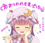  1girl blush bun_cover closed_eyes crescent crescent_hair_ornament double_bun eating hair_ornament hair_tubes hand_on_own_cheek hat mob_cap patchouli_knowledge purple_hair solo touhou twitter_username white_background 
