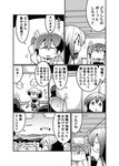  absurdres akagi_(kantai_collection) arm_behind_head bad_id bad_pixiv_id bangs bucket closed_eyes comic greyscale hair_ribbon hakama highres japanese_clothes kaga_(kantai_collection) kakuzatou_(koruneriusu) kantai_collection ladle long_hair monochrome multiple_girls muneate ocean open_mouth ribbon side_ponytail sky smile sneezing sweatdrop translated twintails zuikaku_(kantai_collection) 