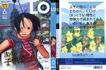  comic_lo cover cover_page highres original solo takamichi 